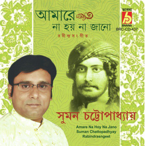 Borshonomondritho Andhakare by Suman Chattopadhyay - Download on PagalFree