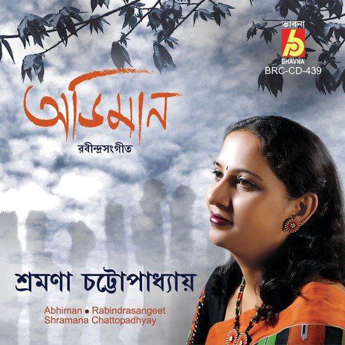 Aami Marer Sagor by Shramana Chattopadhyay - Download on PagalFree