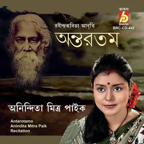 Sonar Tori by Anindita Mitra Paik - Download on PagalFree