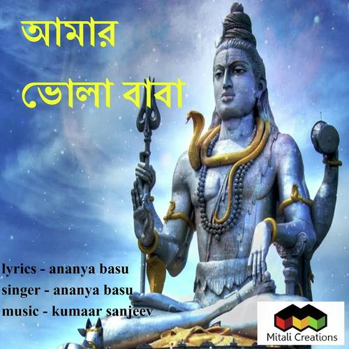 Amar Bhola Baba by Ananya Basu - Download on PagalFree
