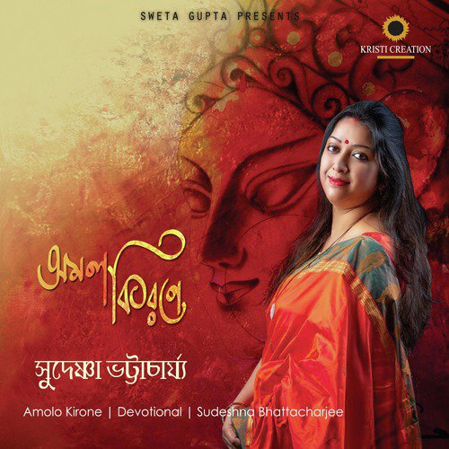 Durga Mata Stotram by Sudeshna Bhattacharjee - Download on PagalFree