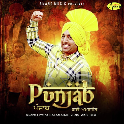 Punjab by Bai Amarjit - Download on PagalFree