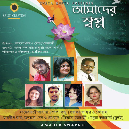Khudhar Anno Dili by Various Artists - Download on PagalFree
