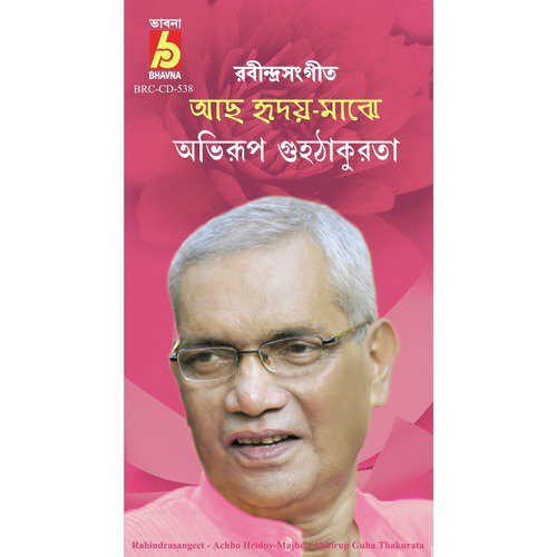Oi Pohailo Timirobati by Abhirup Guhathakurta - Download on PagalFree