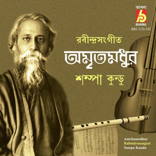 Tomar Kache A Bar Magi by Sampa Kundu - Download on PagalFree