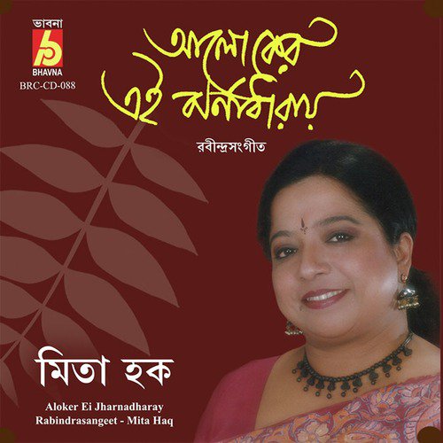 Aloker Ae Jharnadharae by Mita Haq - Download on PagalFree