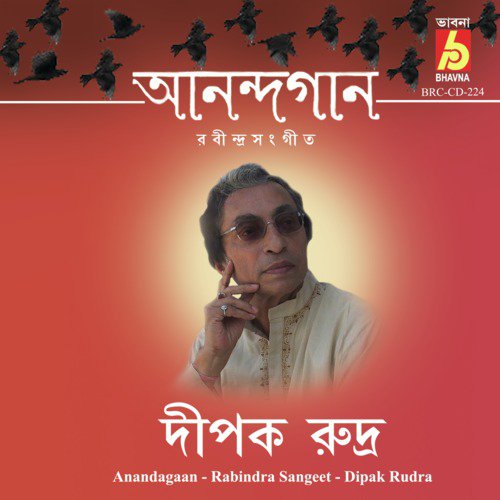 Aponake Ae Jana Amar by Dipak Rudra - Download on PagalFree