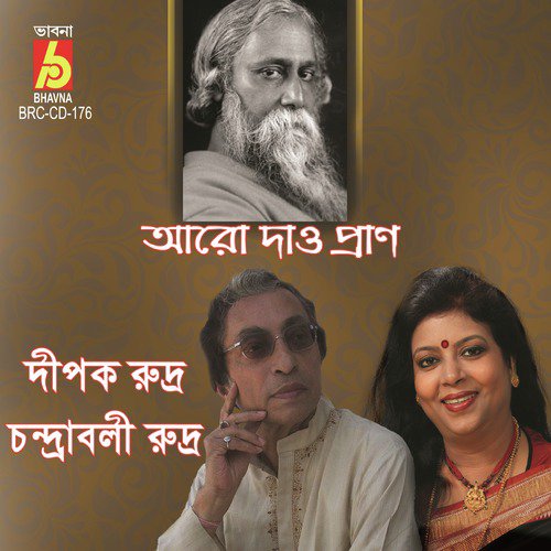 Aji Jato Tara Taba Akashe by Deepak Rudra, Chandrabali Dutta - Download on PagalFree
