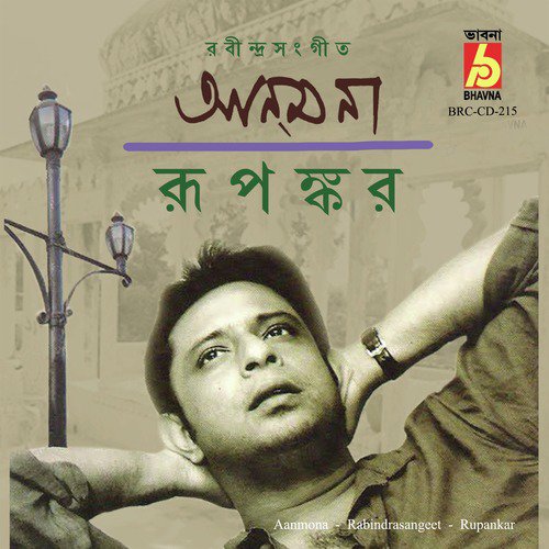 Anmona Anmona by Rupankar - Download on PagalFree
