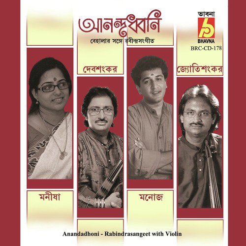 Je Rate Mor by Various Artists - Download on PagalFree