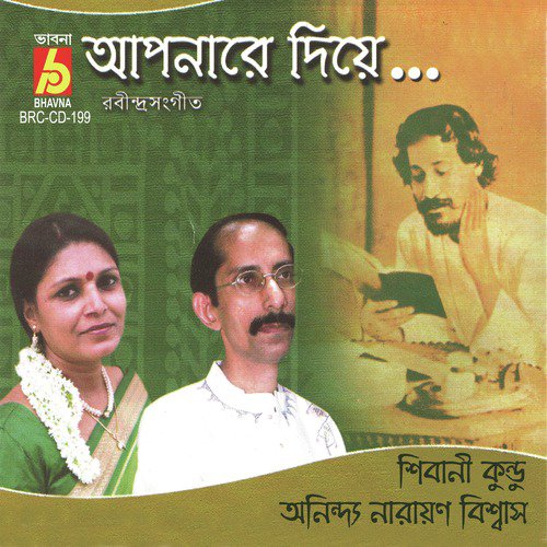 Aponare Die Rachili Re by Sibani Kundu, Anindya Narayan Biswas - Download on PagalFree