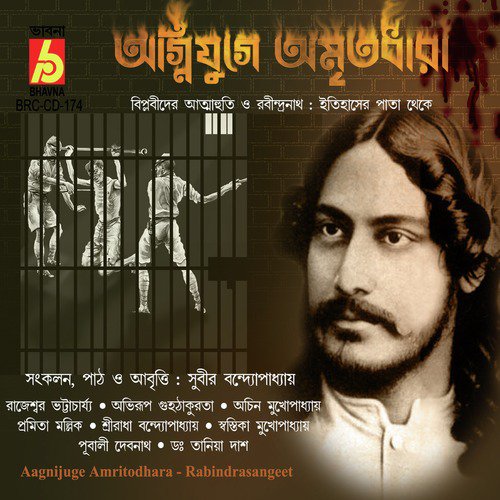 Jodi Tor Daak Sune by Various Artists - Download on PagalFree