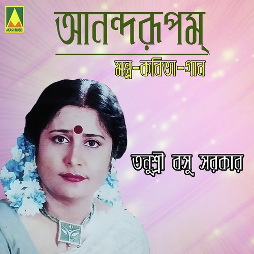 Mantra - Om Pita Nohsi by Pradip Ghosh, Tanushree Basu Sarkar - Download on PagalFree