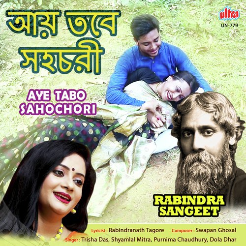 Aaji Bangla Desher Hridoy by Swapan Ghosal - Download on PagalFree