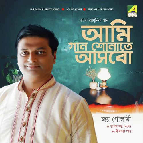 Ami Gaan Shonate Ashbo by Joy Goswami - Download on PagalFree