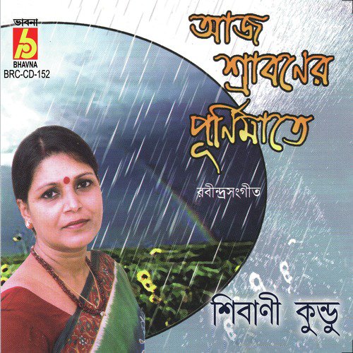 Eso Go Jele Die Jao by Sibani Kundu - Download on PagalFree