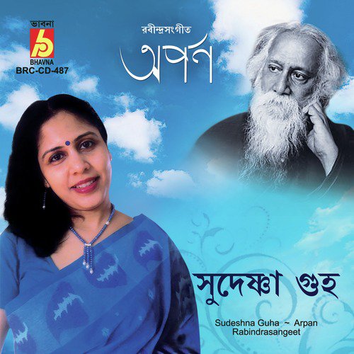 Andhar Elo Bole by Sudeshna Guha - Download on PagalFree