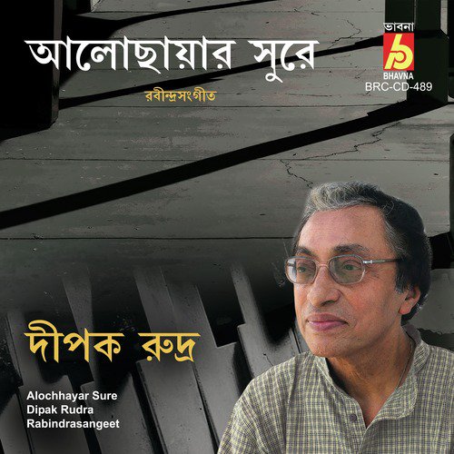 Haowa Lage Gaaner Pale by Dipak Rudra - Download on PagalFree