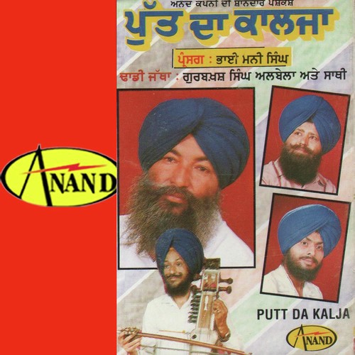 Ucha Keeta Sikhi Da by Gurbakhash Singh Albela - Download on PagalFree