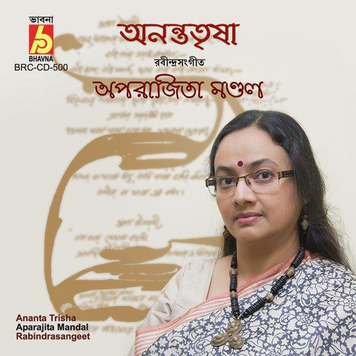 Kon Khela Je Khelbo Kokhon by Aparajita Mandal - Download on PagalFree