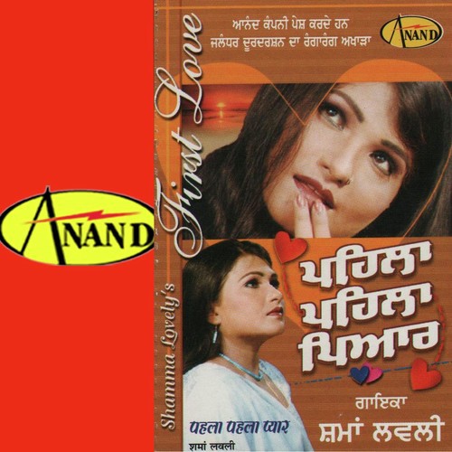 Nach Bhabi Nal Ve by Shamma Lovely - Download on PagalFree