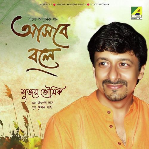 Tumi Asbe Bole by Sujoy Bhowmik - Download on PagalFree