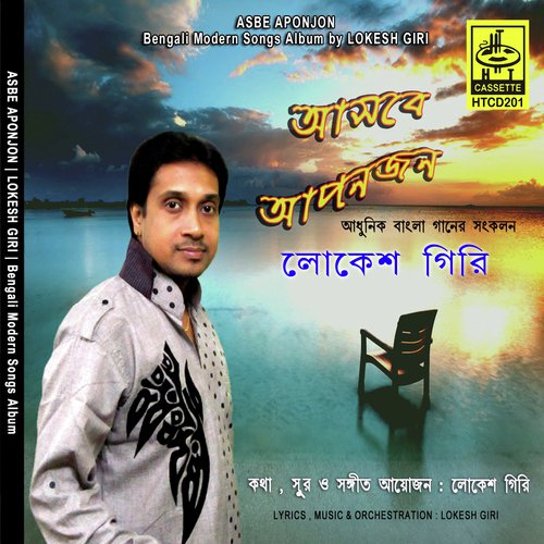 Rangeela Bulbuli by Lokesh Giri - Download on PagalFree