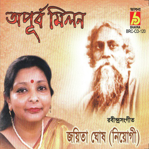 Subhra Asane Biraj by Jayeeta Ghosh (Niogi) - Download on PagalFree
