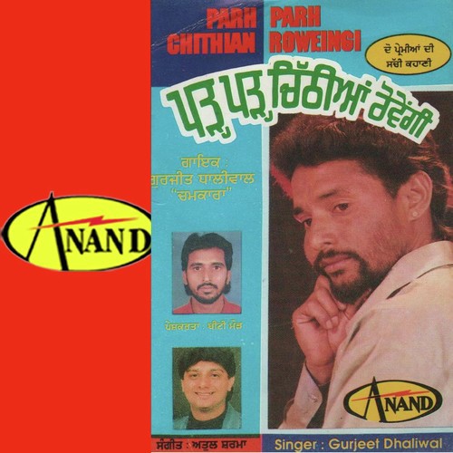 College Vich Chit Nahi Lagda by Gurjeet Dhaliwal - Download on PagalFree