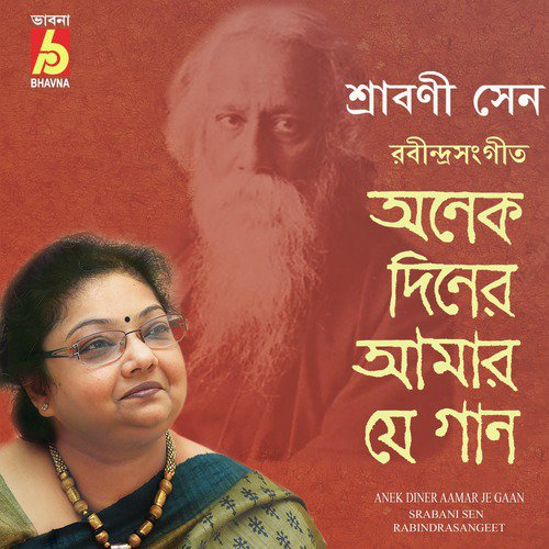 He Nikhilbhardharan Biswabidhata by Srabani Sen - Download on PagalFree