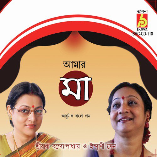 Akhon Jani by Sreeradha Bandopadhyay, Indrani Sen - Download on PagalFree