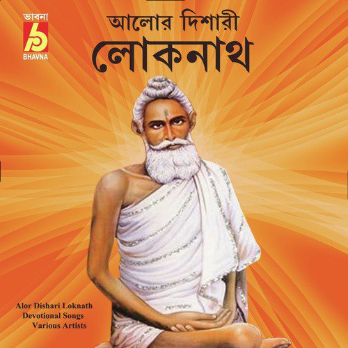 Ogo Alor Dishari by Various Artists - Download on PagalFree