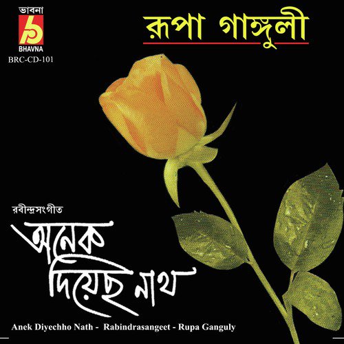 Anek Diecho Nath by Rupa Ganguly - Download on PagalFree