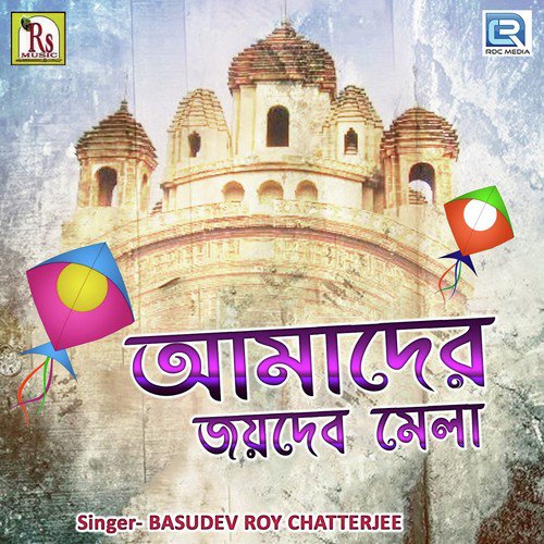 Amader Joydev Mela by Basudev Roy Chatterjee - Download on PagalFree