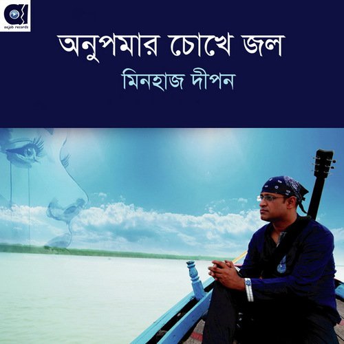 Koto Nishi by Chapol Khan - Download on PagalFree