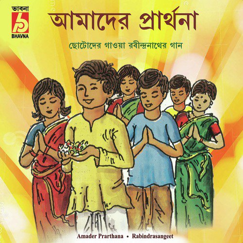 Subho Karmapathe Dhoro Nirbhoe Gaan by Various Artists - Download on PagalFree