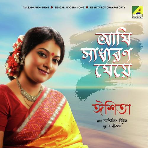 Rong Lagie Phagun Elo by Eeshita Roy Chakraborty - Download on PagalFree