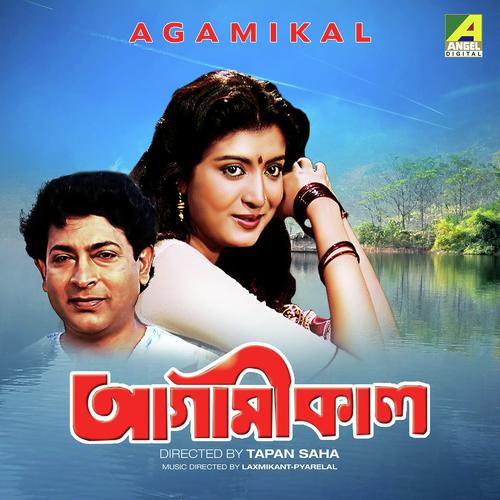Paapke Ghrina Koro by Asha Bhosle, Manoranjan Saha, Manoranjan Saha, Amit Kumar, Chandrani Mukherjee - Download on PagalFree