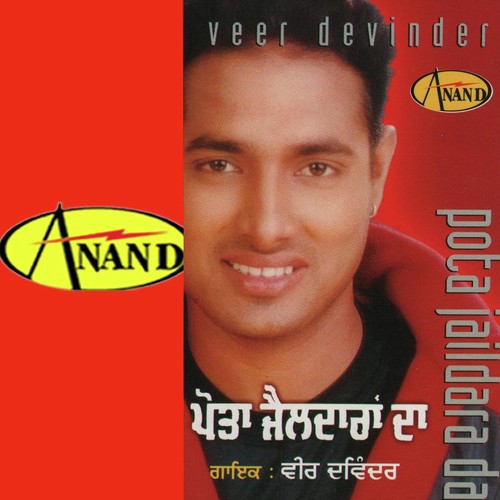 Bahutiyan Pyaran Waliye by Veer Davinder - Download on PagalFree