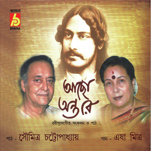 Dujone Dekha Holo by Soumitra Chattopadhyay, Esha Mitra - Download on PagalFree
