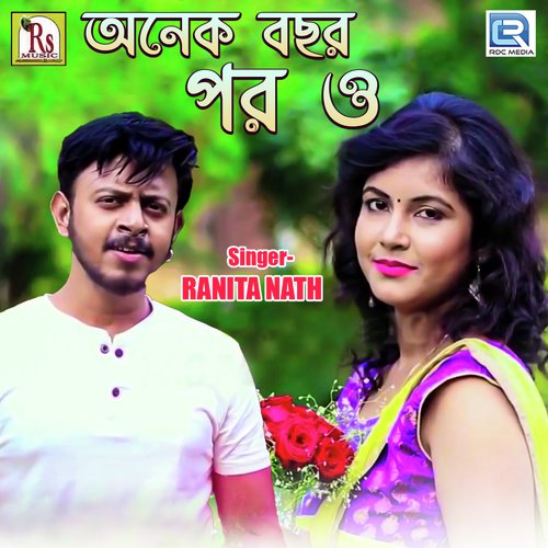 Anek Bachhor Por O by Ranita Nath - Download on PagalFree