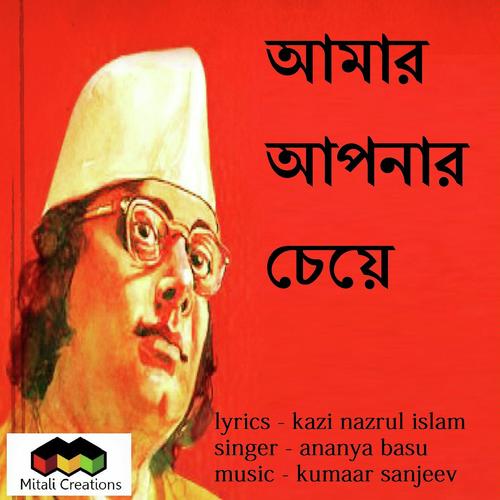 Aamaar Aponaar Cheye by Ananya Basu - Download on PagalFree