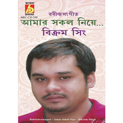 Ami Rupe Tomay Bholabo Na by Bikram Singh - Download on PagalFree