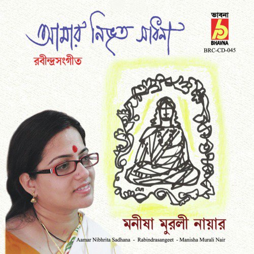 Amar Ses Paranir Kori by Manisha Murali Nair - Download on PagalFree