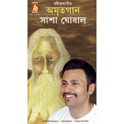 Bajilo, Kahar Bina Modhuro Swore by Sasha Ghoshal - Download on PagalFree