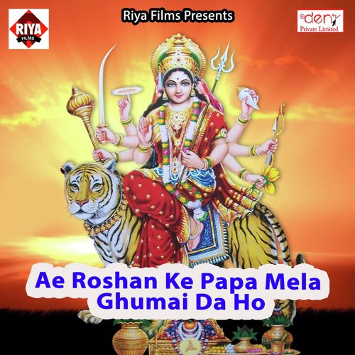 Ae Roshan Ke Papa Mela Ghumai da Ho by Various Artists - Download on PagalFree