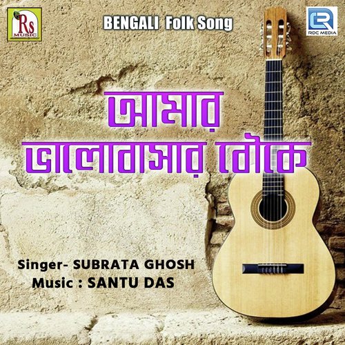 Amar Bhalobasar Bouke by Subrata Ghosh - Download on PagalFree