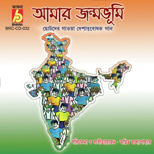 Hasite Khelite by Various Artists - Download on PagalFree