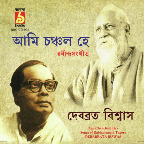 Jani Nai Go Sadhon by Debabrata Biswas - Download on PagalFree
