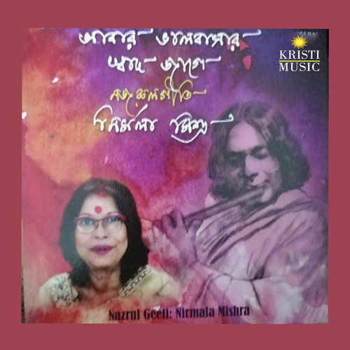 Elo Oi Bonante by Nirmala Mishra - Download on PagalFree